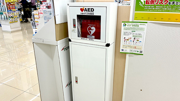 スギ薬局　新金岡店のAED