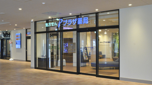 プラザ薬局　OASIS Town キセラ川西店の入口