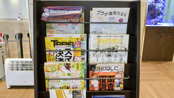 プラザ薬局　OASIS Town キセラ川西店の書籍