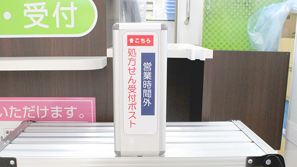 処方箋ポスト