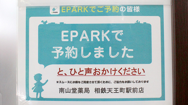 ネット受付対応
