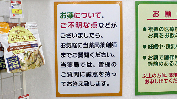 相談対応