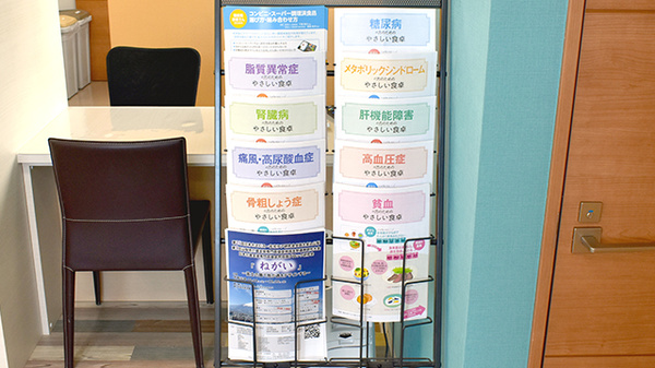 アーク調剤薬局　長野大町店の冊子
