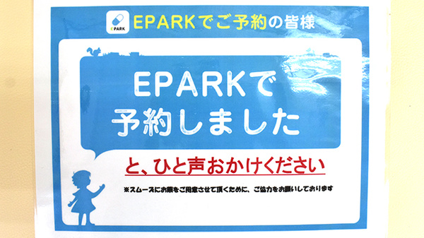 コクミン薬局鶴見店のネット受付対応
