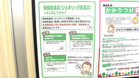 コクミン薬局鶴見店のジェネリック対応