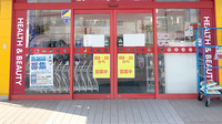 ハッピー調剤薬局八戸類家中央店の入口