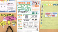 ハッピー調剤薬局八戸類家中央店のネット受付対応