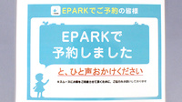 コスモファーマ薬局　中川店のネット受付対応