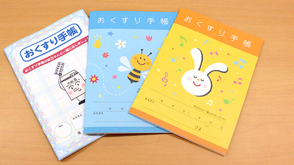 コスモファーマ薬局　中川店のお薬手帳