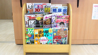 コスモファーマ薬局　中川店の書籍