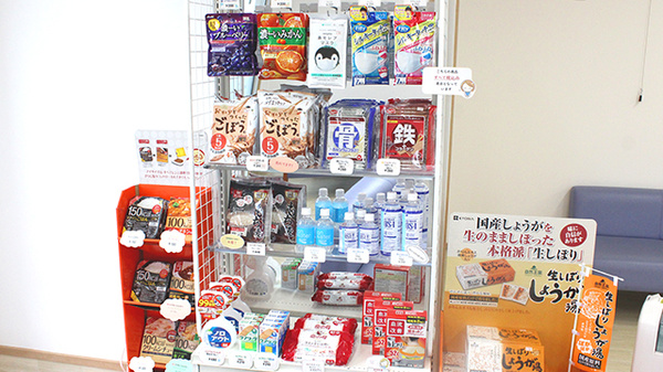 コスモファーマ薬局　中川店の雑貨品