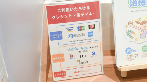 キリン堂薬局　北浜店のクレカ/電子マネー/スマホ決済対応