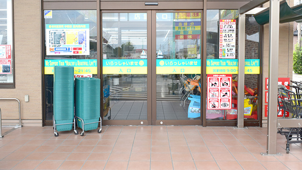 杏林堂薬局　中郡店の入口
