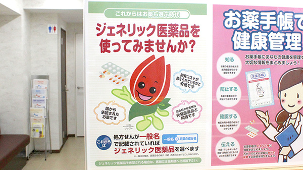 ジェネリック対応