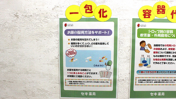 一包化対応
