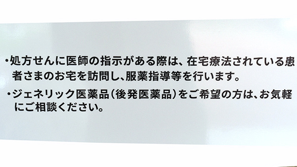 ハッピー薬局　稲築病院前店の対応サービス一覧