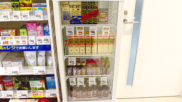 ハッピー薬局　稲築病院前店の飲食物