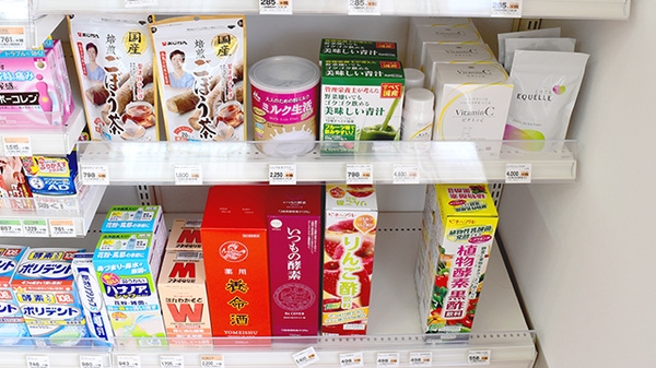新生堂薬局　松橋曲野店の健康食品