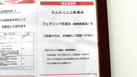 新生堂薬局　国府店のジェネリック対応