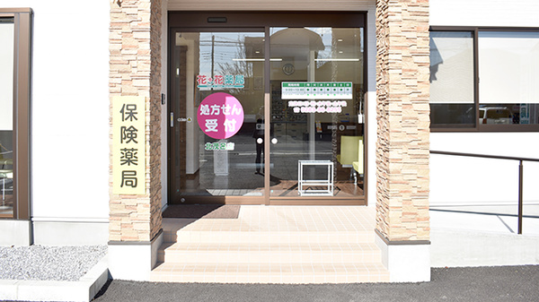 花・花薬局北茂呂店の入口