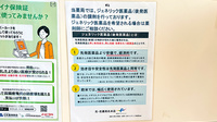 花・花薬局北本店のジェネリック対応