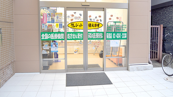稲垣薬局　荻窪店の入口