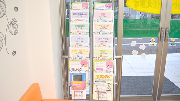 稲垣薬局　荻窪店の冊子