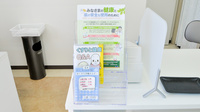 こじか薬局の冊子