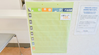 こじか薬局の雑貨品