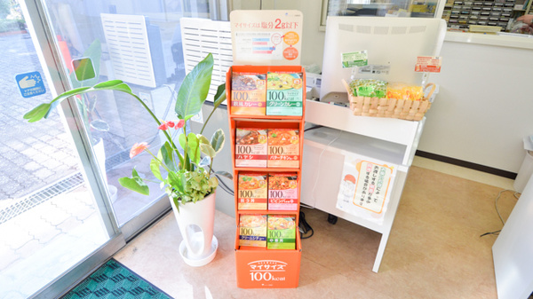 こじか薬局の健康食品