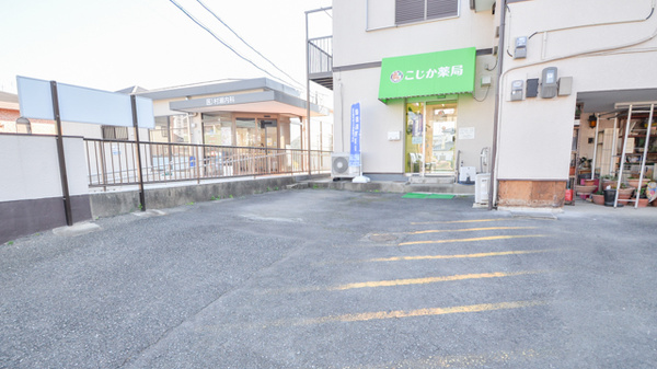 こじか薬局の駐車場