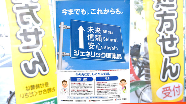 スギ薬局　葛飾白鳥店のジェネリック対応
