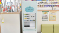 スギ薬局　葛飾白鳥店のフリーサービス