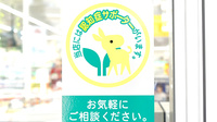 スギ薬局　葛飾白鳥店の認知症サポーター