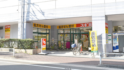 スギ薬局　大森町店の外観