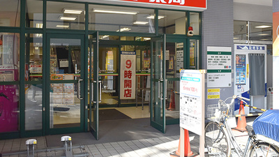 スギ薬局　大森町店の入口
