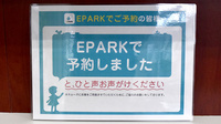 ひやくセンター薬局のネット受付対応