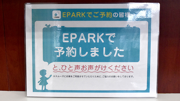 ひやくセンター薬局のネット受付対応