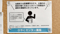 ひやくセンター薬局のジェネリック対応