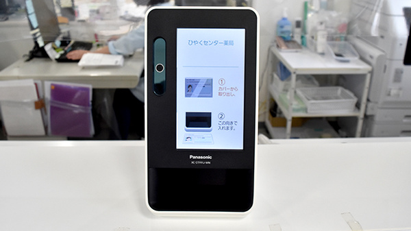 ひやくセンター薬局のオンライン資格確認
