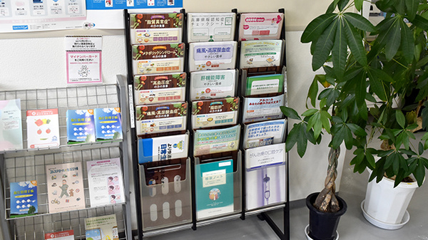 ひやくセンター薬局の冊子