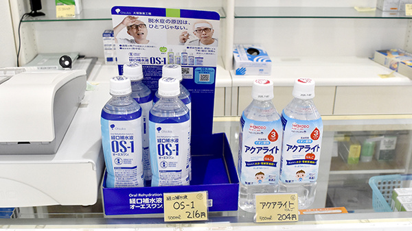 ひやくセンター薬局の飲食物