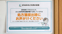 わか鮎薬局のネット受付対応
