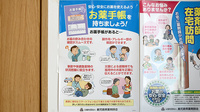 わか鮎薬局のお薬手帳