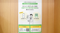 わか鮎薬局の電子お薬手帳対応
