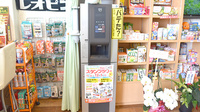 黒沢薬局　駅前店のフリーサービス