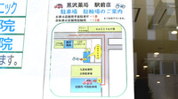 黒沢薬局　駅前店の駐車場案内