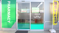 セキ薬局　浦和美園店の入口