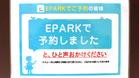 セキ薬局　浦和美園店のネット受付対応