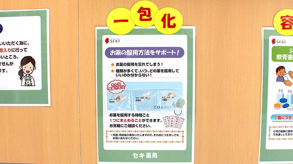 一包化対応